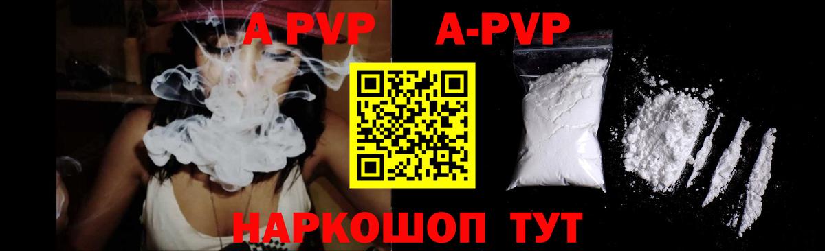 Alfa_PVP мука Ржев