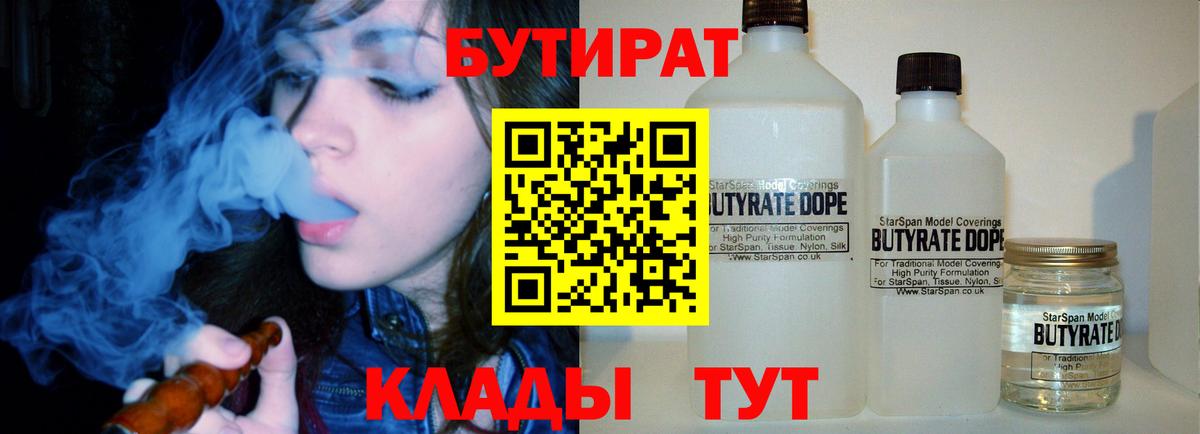 Ржев  Бутират GHB  Вход с VPN 