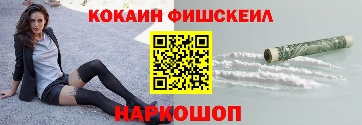 КОКАИН 97%  Вход с VPN  Cocaine  Кокаин Перу  Ржев 