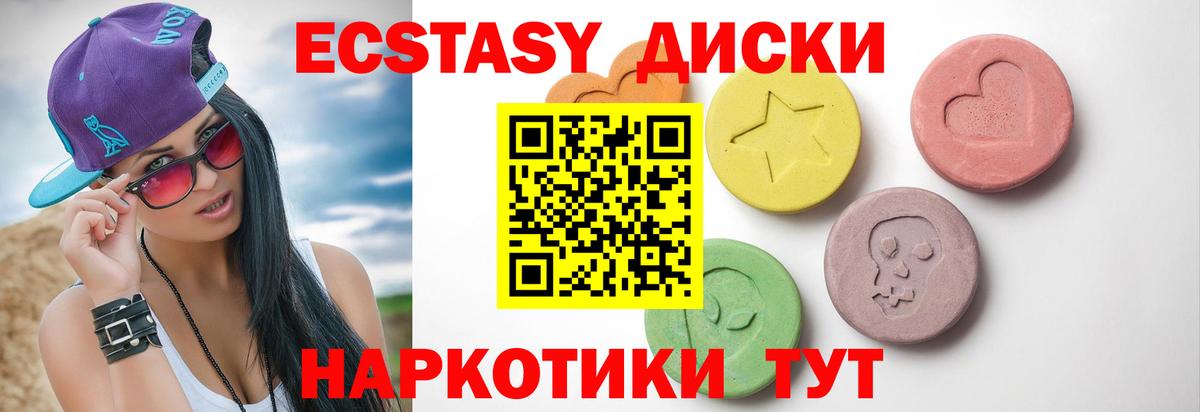 ЭКСТАЗИ 300 mg  Экстази XTC  Ржев  Вход с VPN 