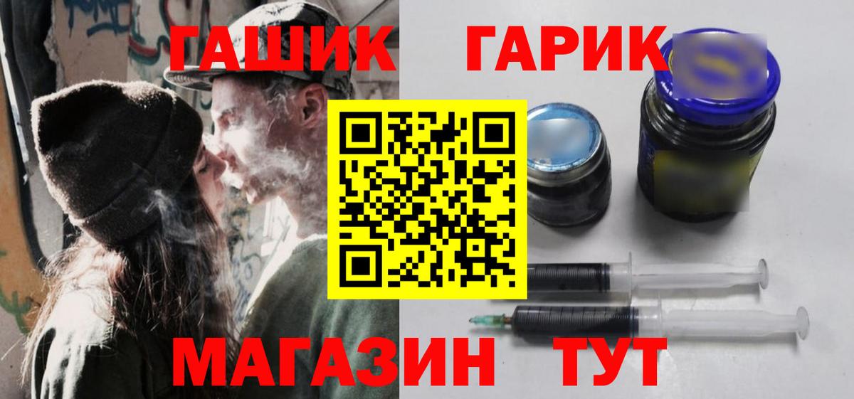 ГАШИШ хэш  Вход с VPN  Гашиш hashish  Ржев 