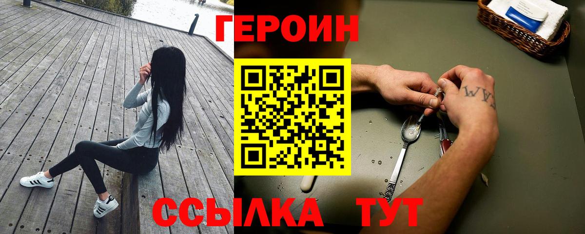 Героин герыч Ржев