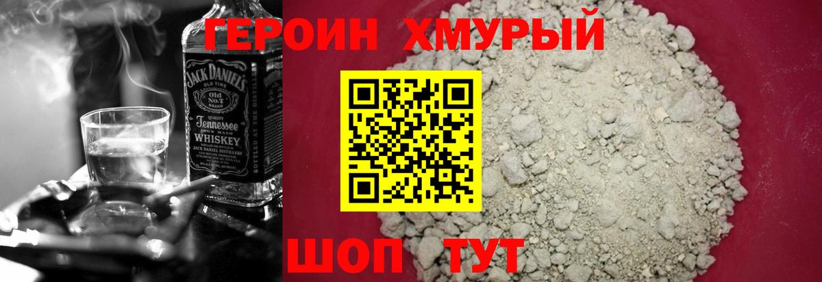 Героин белый  ГЕРОИН  Ржев  Вход с VPN 