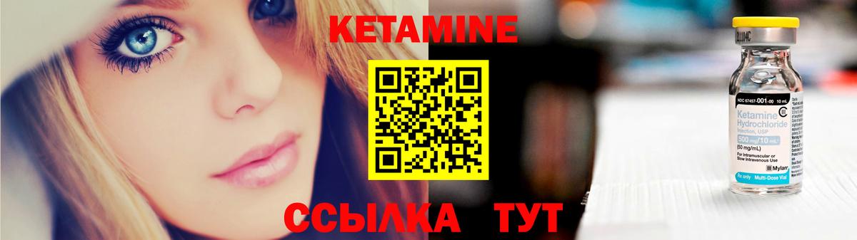 КЕТАМИН ketamine  Вход с VPN  Ржев 