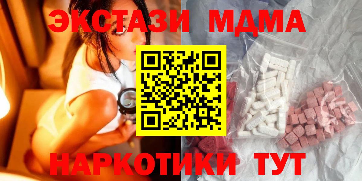MDMA VHQ  MDMA кристаллы  Ржев  МДМА  Вход с VPN 