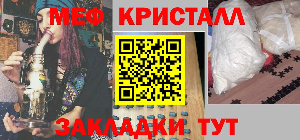 Ржев  МЯУ-МЯУ  МЯУ-МЯУ  Вход с VPN  МЕФ mephedrone  Мефедрон мука 