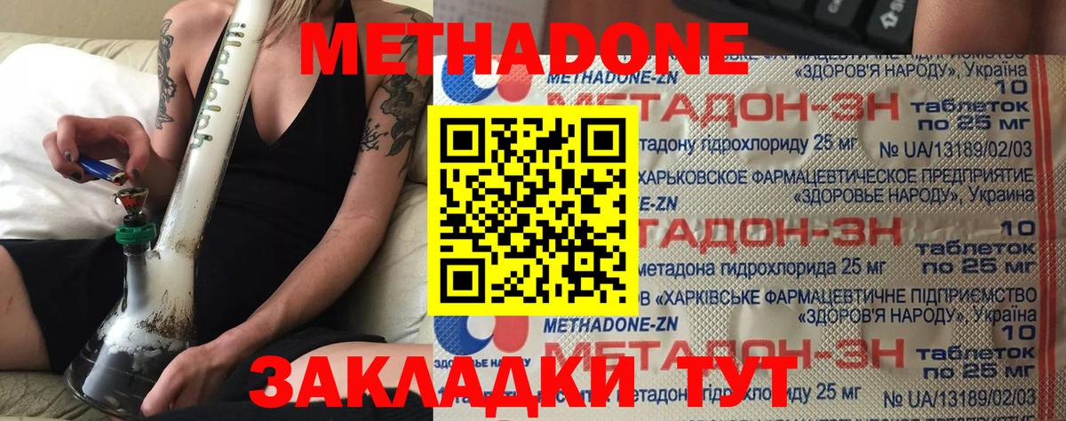 Ржев  Метадон methadone  Метадон мёд  дарк нет состав  Вход с VPN 