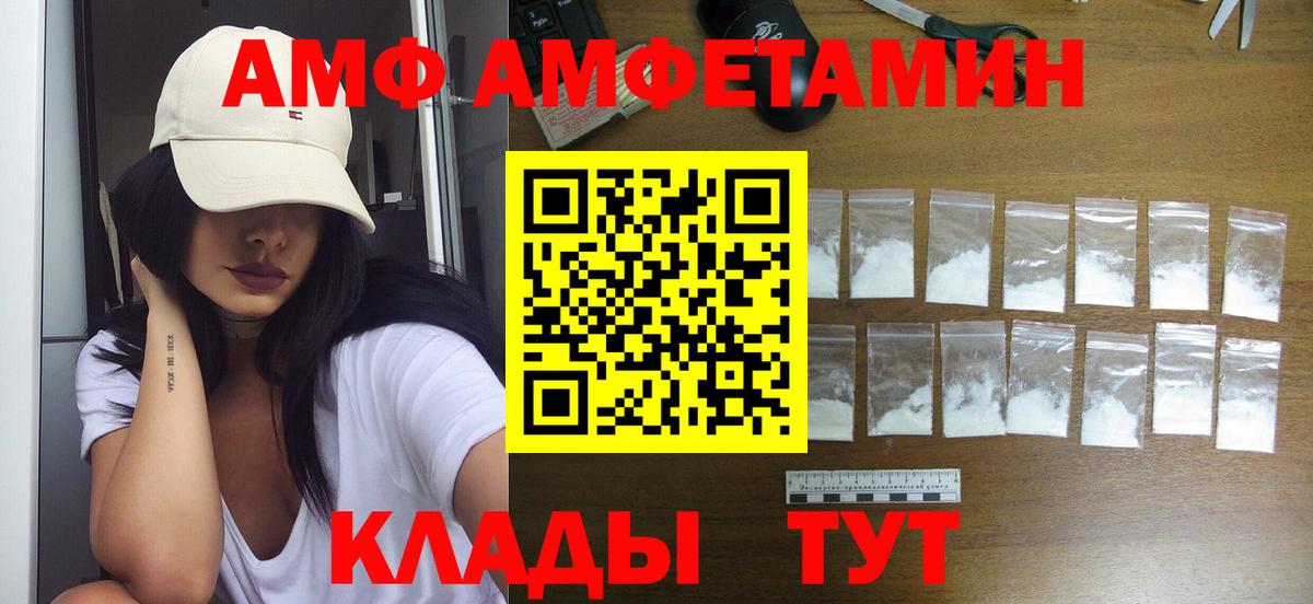 МЕТАМФЕТАМИН винт Ржев