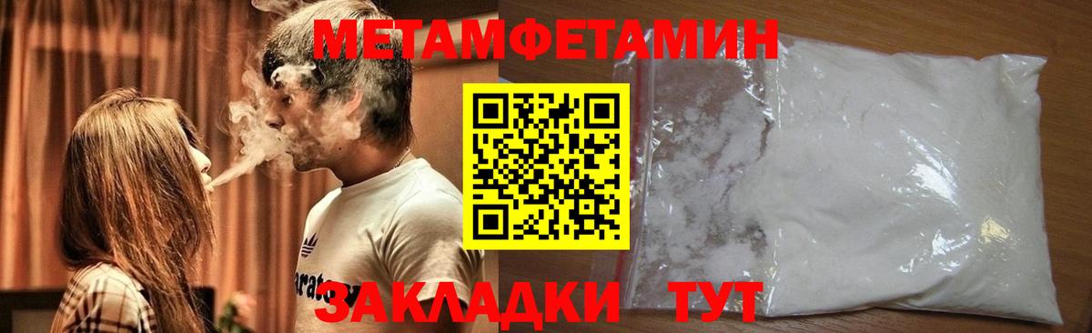МЕТАМФЕТАМИН  Вход с VPN  Ржев  Метамфетамин Methamphetamine  Метамфетамин Methamphetamine 