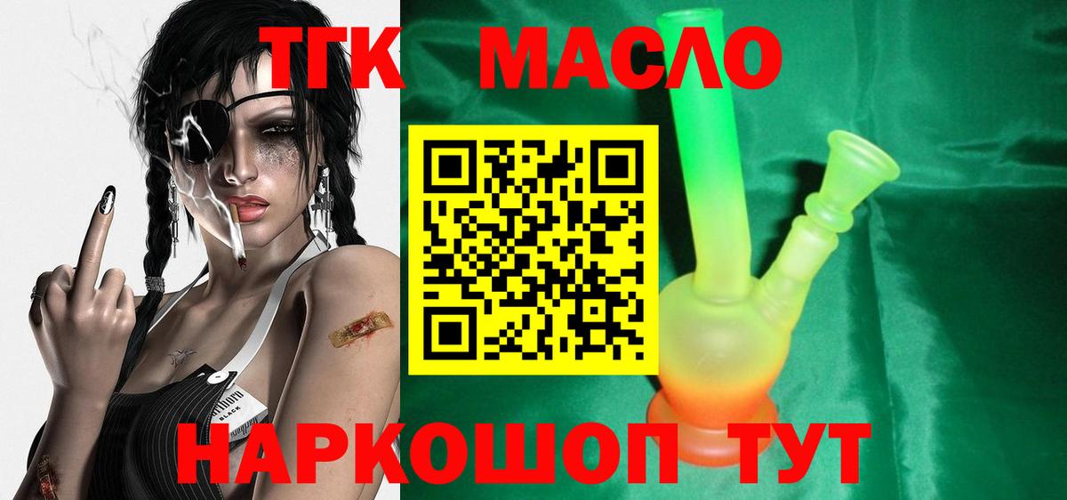 Дистиллят ТГК жижа  где купить наркоту  Ржев  Вход с VPN  Дистиллят ТГК Wax 